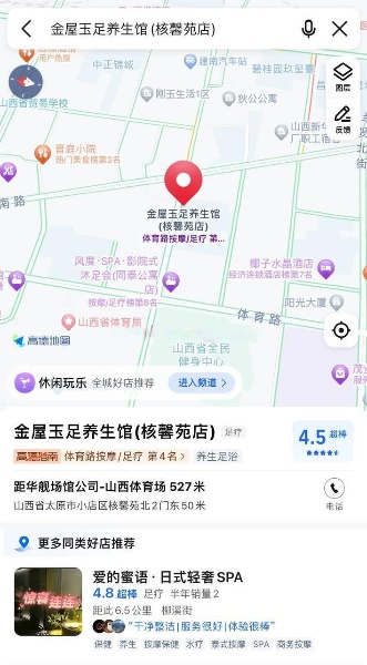 导航金屋玉足养生馆，最好下午去